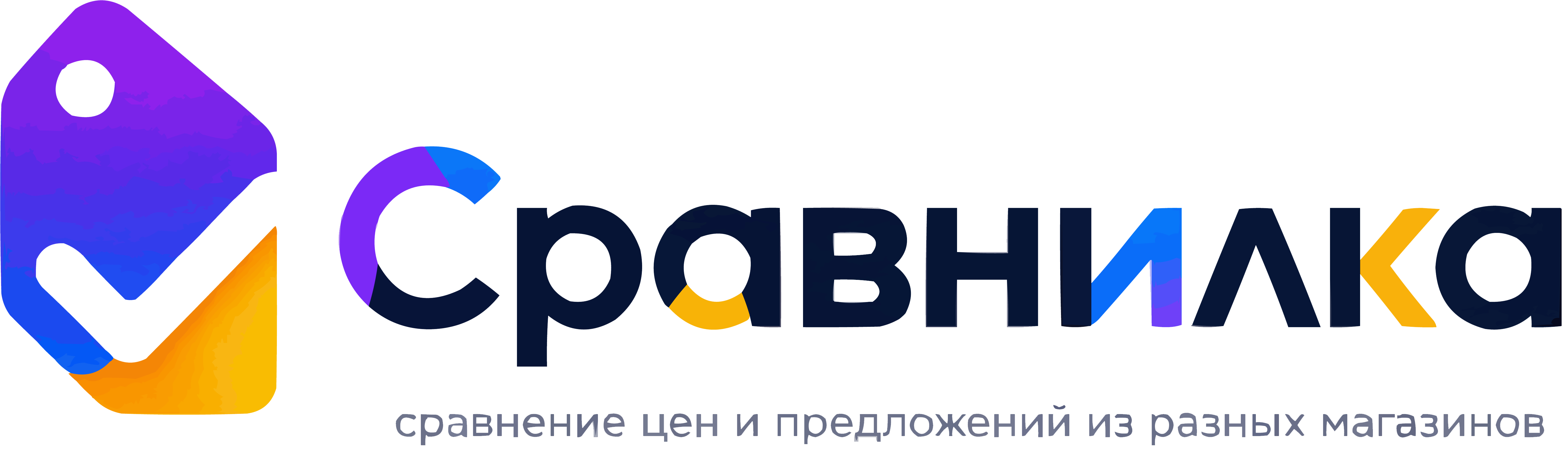 Сравнилка